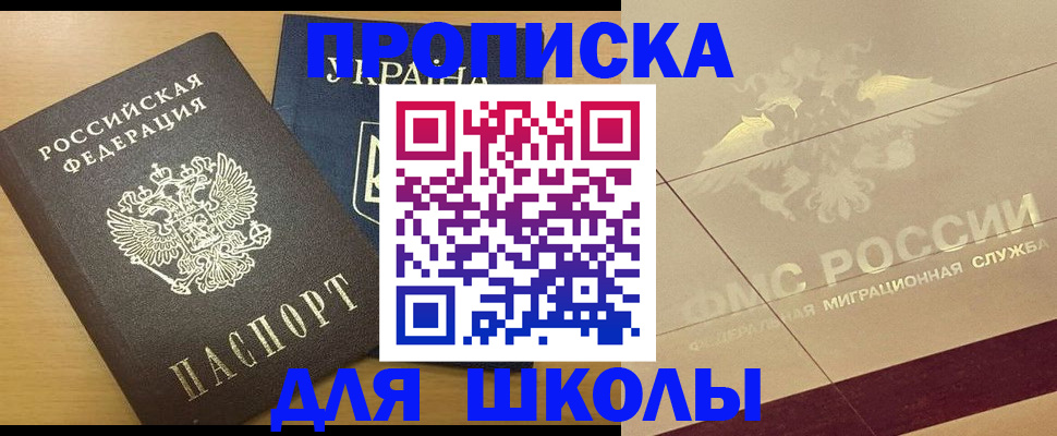 регистрация в Евпатории