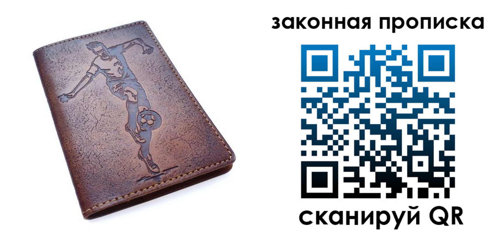 прописка для работы в Евпатории