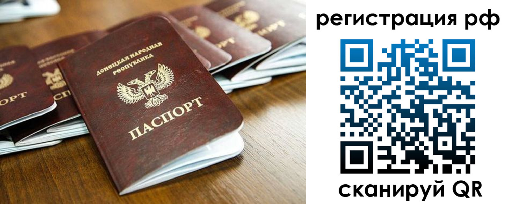 временная регистрация поиск в Евпатории