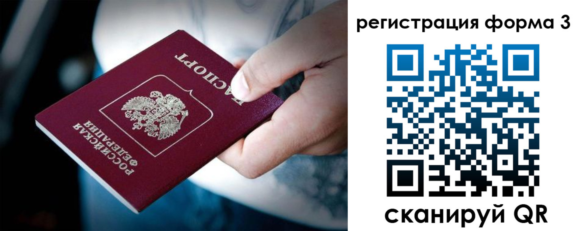 прописка для школы в Евпатории