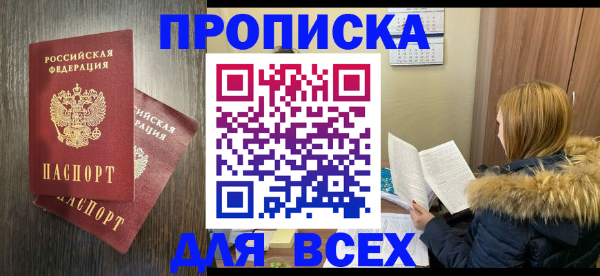 временная регистрация 2025 в Евпатории