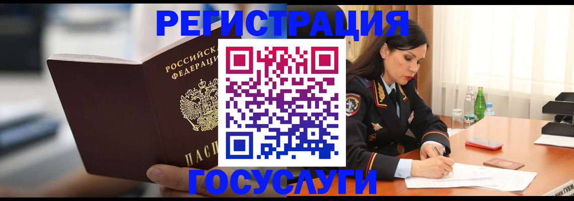 временная регистрация в квартире в Евпатории