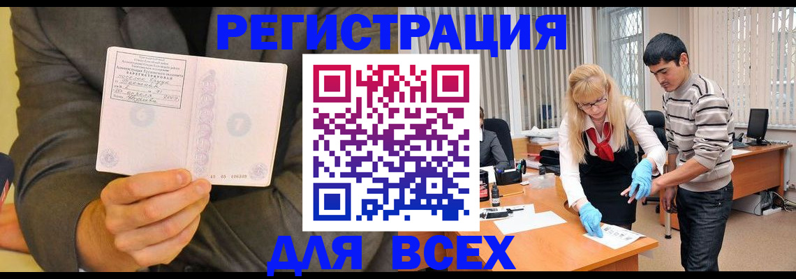 временная прописка в Евпатории