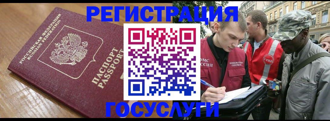 купить прописку в Евпатории